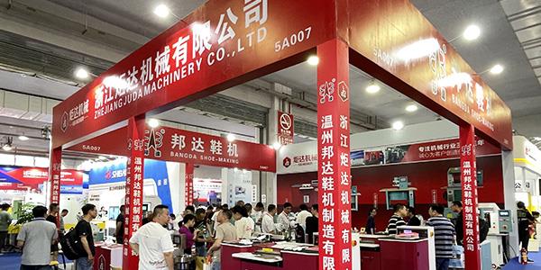 2023第二十六屆中國（溫州）國際皮革、鞋材、鞋機展覽會